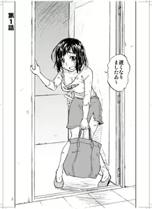 Page 3 of Sanagi chan Kinkyuu Syutsudou - preview thumbnail