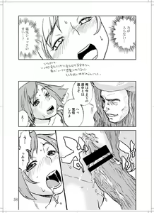 Page 56 of Sanagi chan Kinkyuu Syutsudou - preview thumbnail
