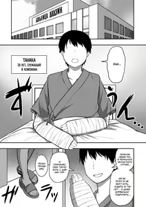 Page 2 of Nurse no Shirasaki-san ni Seiyoku Shori o Shite morau Hanashi - preview thumbnail