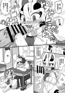 Page 8 of Kitsune Ha Wuramitojyou Ga Fukainoyou - preview thumbnail