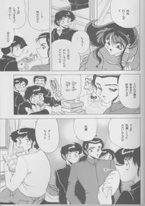 Page 8 of Muramura! - preview thumbnail