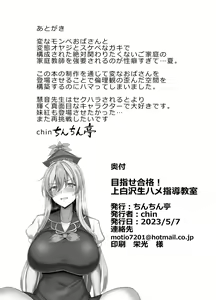 Page 30 of Mezase Goukaku! Kamishirasawa Namahame Shitou Kyoushitsu | 노려라 합격! 카미시라사와 노콘 섹스 지도 교실 - preview thumbnail
