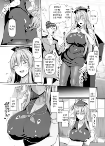 Page 5 of Mezase Goukaku! Kamishirasawa Namahame Shitou Kyoushitsu | 노려라 합격! 카미시라사와 노콘 섹스 지도 교실 - preview thumbnail