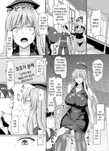 Page 6 of Mezase Goukaku! Kamishirasawa Namahame Shitou Kyoushitsu | 노려라 합격! 카미시라사와 노콘 섹스 지도 교실 - preview thumbnail