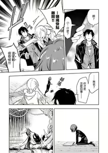 Page 113 of 神さまの怨結び 第6巻 - preview thumbnail