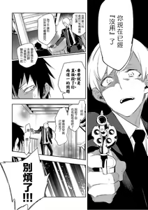 Page 130 of 神さまの怨結び 第6巻 - preview thumbnail