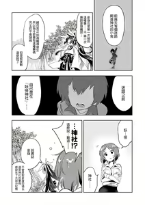 Page 22 of 神さまの怨結び 第6巻 - preview thumbnail