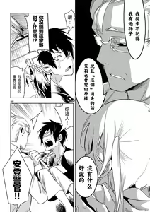 Page 60 of 神さまの怨結び 第6巻 - preview thumbnail