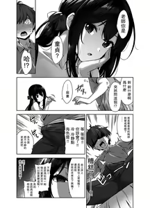 Page 13 of Natsu to Inaka to Yuuwaku shite kuru Dekkai Oshiego - preview thumbnail