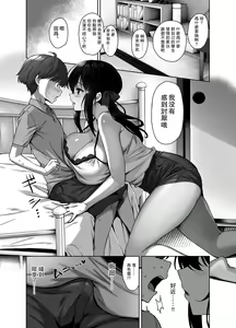 Page 15 of Natsu to Inaka to Yuuwaku shite kuru Dekkai Oshiego - preview thumbnail