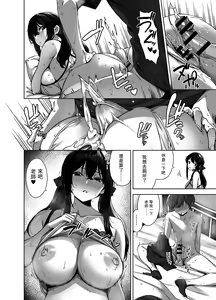Page 30 of Natsu to Inaka to Yuuwaku shite kuru Dekkai Oshiego - preview thumbnail
