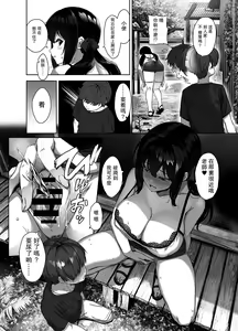 Page 34 of Natsu to Inaka to Yuuwaku shite kuru Dekkai Oshiego - preview thumbnail