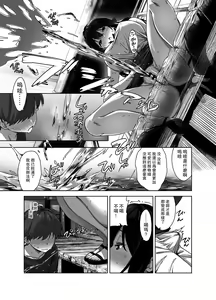 Page 35 of Natsu to Inaka to Yuuwaku shite kuru Dekkai Oshiego - preview thumbnail