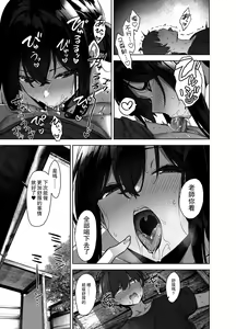 Page 45 of Natsu to Inaka to Yuuwaku shite kuru Dekkai Oshiego - preview thumbnail