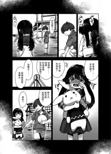 Page 46 of Natsu to Inaka to Yuuwaku shite kuru Dekkai Oshiego - preview thumbnail