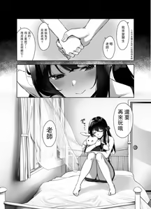 Page 47 of Natsu to Inaka to Yuuwaku shite kuru Dekkai Oshiego - preview thumbnail