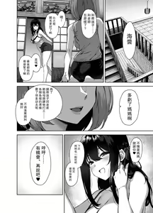 Page 48 of Natsu to Inaka to Yuuwaku shite kuru Dekkai Oshiego - preview thumbnail