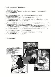 Page 49 of Natsu to Inaka to Yuuwaku shite kuru Dekkai Oshiego - preview thumbnail