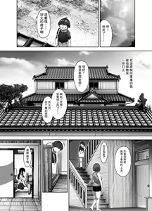 Page 5 of Natsu to Inaka to Yuuwaku shite kuru Dekkai Oshiego - preview thumbnail