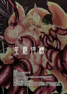 Page 40 of Hako Tenjin - preview thumbnail