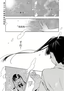 Page 1003 of 神さまの怨結び 全1-6巻 - preview thumbnail