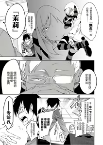 Page 1011 of 神さまの怨結び 全1-6巻 - preview thumbnail