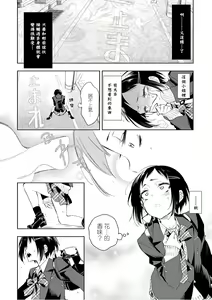 Page 1144 of 神さまの怨結び 全1-6巻 - preview thumbnail
