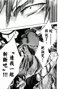 Page 175 of 神さまの怨結び 全1-6巻 - preview thumbnail