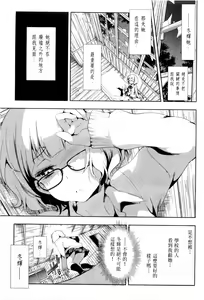 Page 265 of 神さまの怨結び 全1-6巻 - preview thumbnail