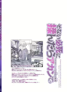 そない必死に揉んだらアカンてッ — hentai manga cover on Fhentai