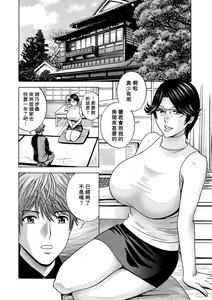 Page 168 of Yasashii Oba-san Yarashii Oba-san - preview thumbnail