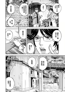 Page 176 of Yasashii Oba-san Yarashii Oba-san - preview thumbnail