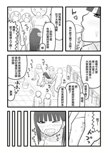 Page 3 of Boku no Suki na Onnanoko wa Ochinchin Sukkiri Kakari | 我喜歡的女孩子是肉棒清潔負責人 - preview thumbnail