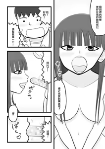 Page 5 of Boku no Suki na Onnanoko wa Ochinchin Sukkiri Kakari | 我喜歡的女孩子是肉棒清潔負責人 - preview thumbnail