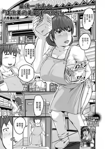 Kore ga Saigo dakara Oku-san "Kore ga Saigo dakara!" — hentai manga cover on Fhentai