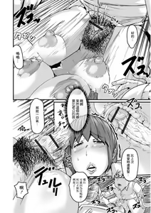 Page 10 of Kore ga Saigo dakara Oku-san "Kore ga Saigo dakara!" - preview thumbnail