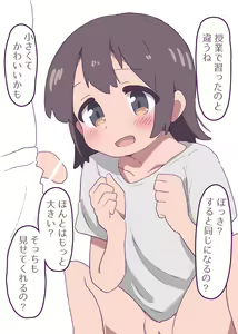 Page 3 of Haru to Onii-chan no Ecchi CG Shuu - preview thumbnail