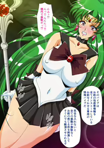 Page 40 of Injuu Wakusei 7 - preview thumbnail