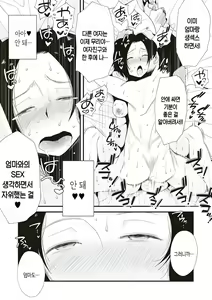 Page 247 of Ano! Okaa-san no Shousai - Details of "That" Mother | 그! 엄마의 상세 - preview thumbnail
