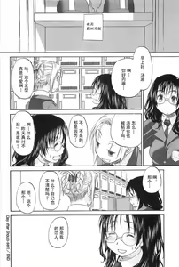 Page 176 of Shoujo Sect Vol.2 - preview thumbnail