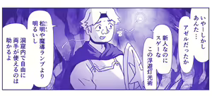 Page 1070 of Akuma Musume Kankin Nisshi Dai 2-bu ~Yashiki Hen~ Part 1 - preview thumbnail