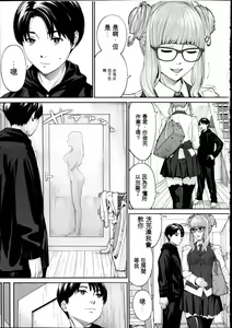 Page 3 of Yuuzai desu. | 有罪. Ch. 2 - preview thumbnail