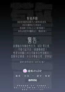 Page 2 of Papa Ryman NTR -Mesuiki Jigoku- | 爸爸社畜NTR-雌堕高潮地狱 (decensored) - preview thumbnail