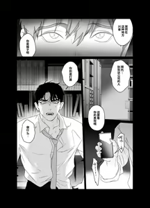Page 3 of Papa Ryman NTR -Mesuiki Jigoku- | 爸爸社畜NTR-雌堕高潮地狱 (decensored) - preview thumbnail