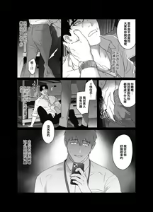 Page 4 of Papa Ryman NTR -Mesuiki Jigoku- | 爸爸社畜NTR-雌堕高潮地狱 (decensored) - preview thumbnail