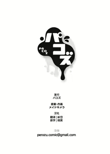 Page 41 of Papa Ryman NTR -Mesuiki Jigoku- | 爸爸社畜NTR-雌堕高潮地狱 (decensored) - preview thumbnail
