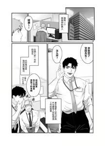 Page 5 of Papa Ryman NTR -Mesuiki Jigoku- | 爸爸社畜NTR-雌堕高潮地狱 (decensored) - preview thumbnail