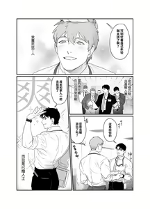 Page 6 of Papa Ryman NTR -Mesuiki Jigoku- | 爸爸社畜NTR-雌堕高潮地狱 (decensored) - preview thumbnail