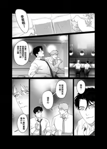 Page 7 of Papa Ryman NTR -Mesuiki Jigoku- | 爸爸社畜NTR-雌堕高潮地狱 (decensored) - preview thumbnail