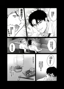 Page 8 of Papa Ryman NTR -Mesuiki Jigoku- | 爸爸社畜NTR-雌堕高潮地狱 (decensored) - preview thumbnail